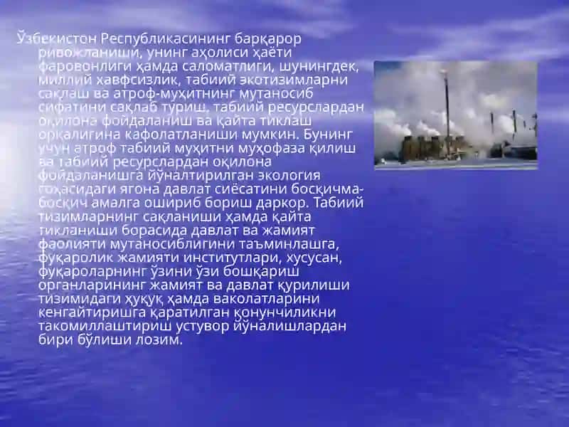 Юксак Экологик Маданият 3