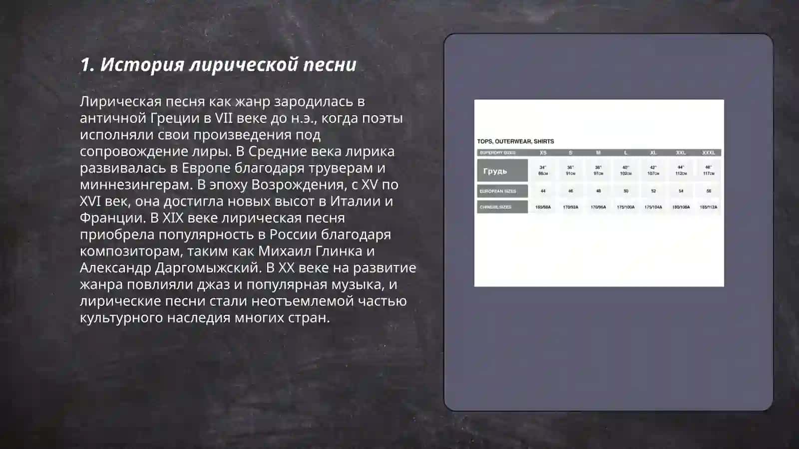 Лирическая песни 3