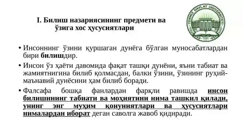 Онг ва Билиш фалсафаси(Гносеология) 3