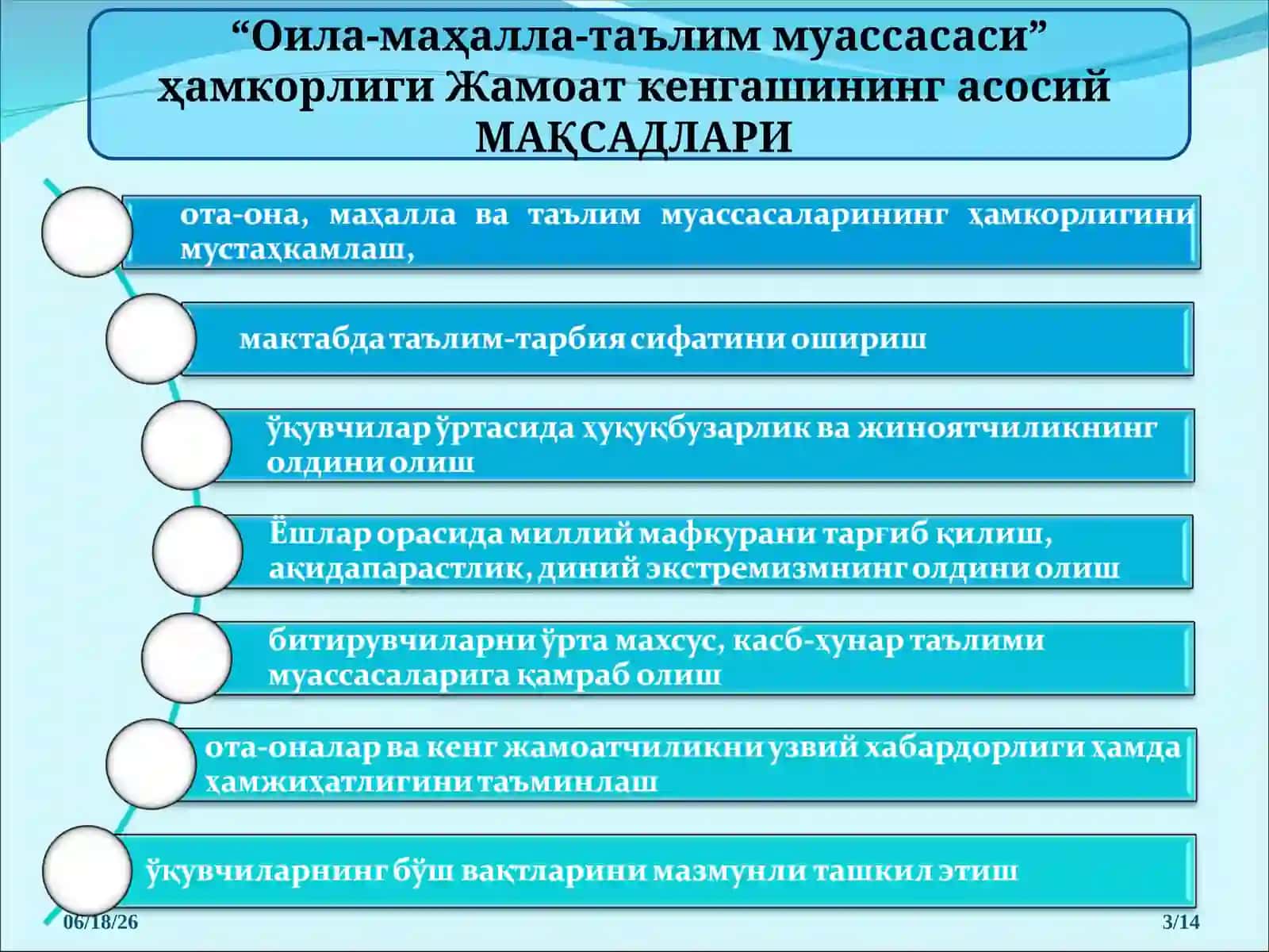 Жиноят бўйича хизмат суриш 3