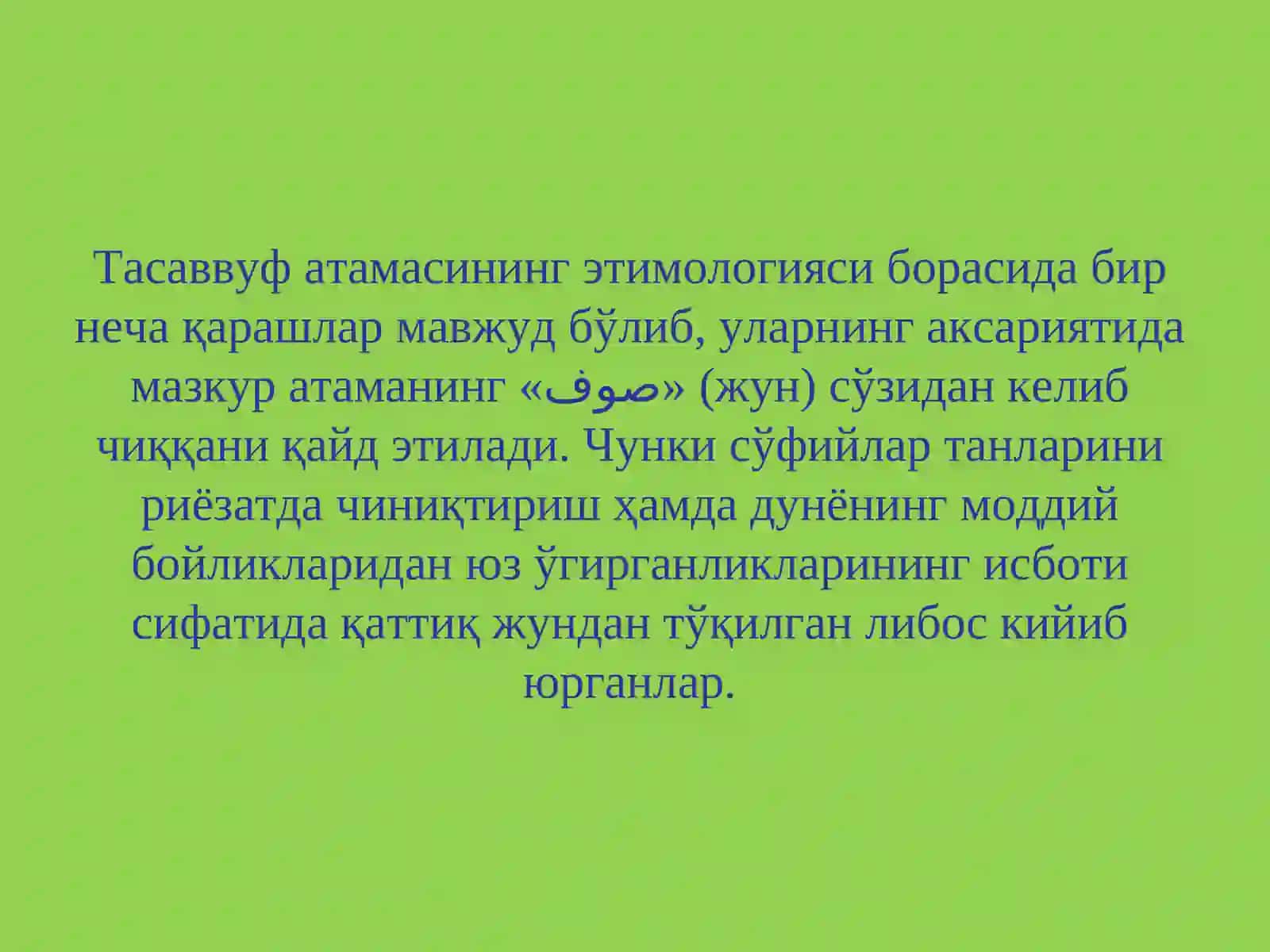 Тасаввуф ва замонавий тариқатчилик 3