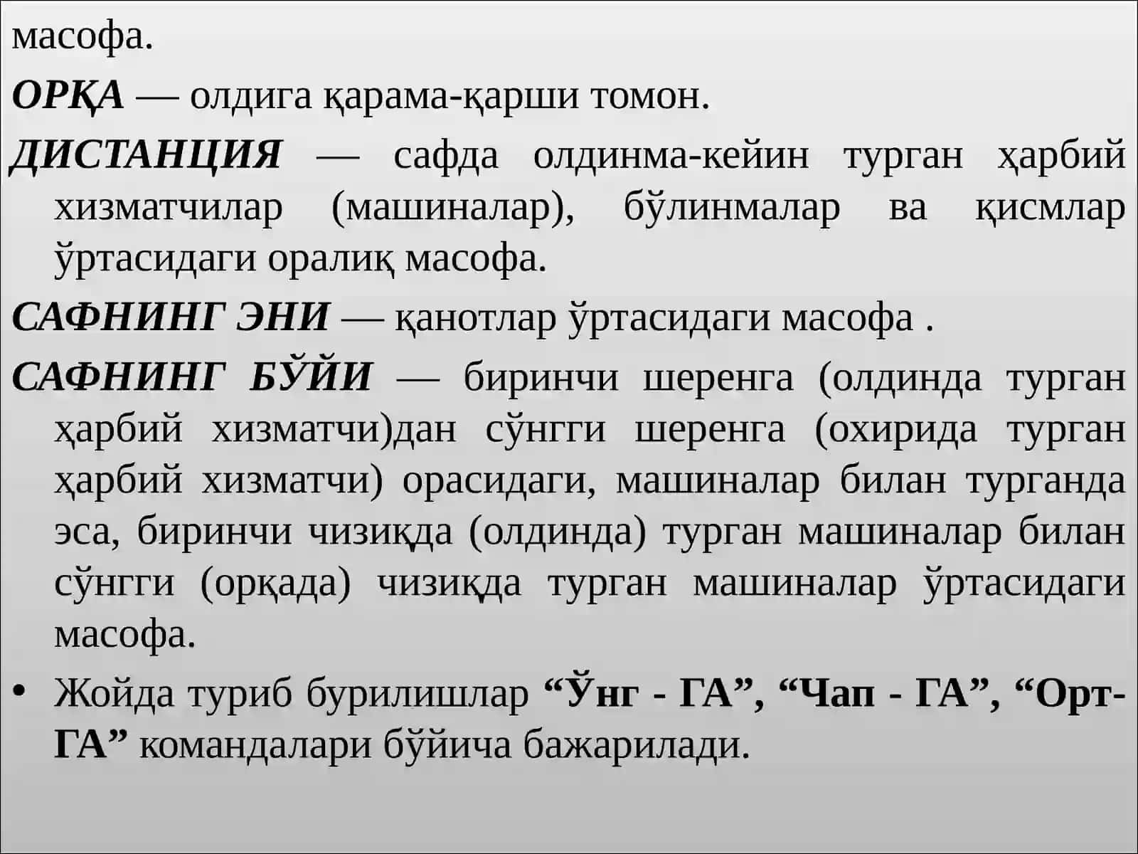 Турган жойда бурилишлар 3