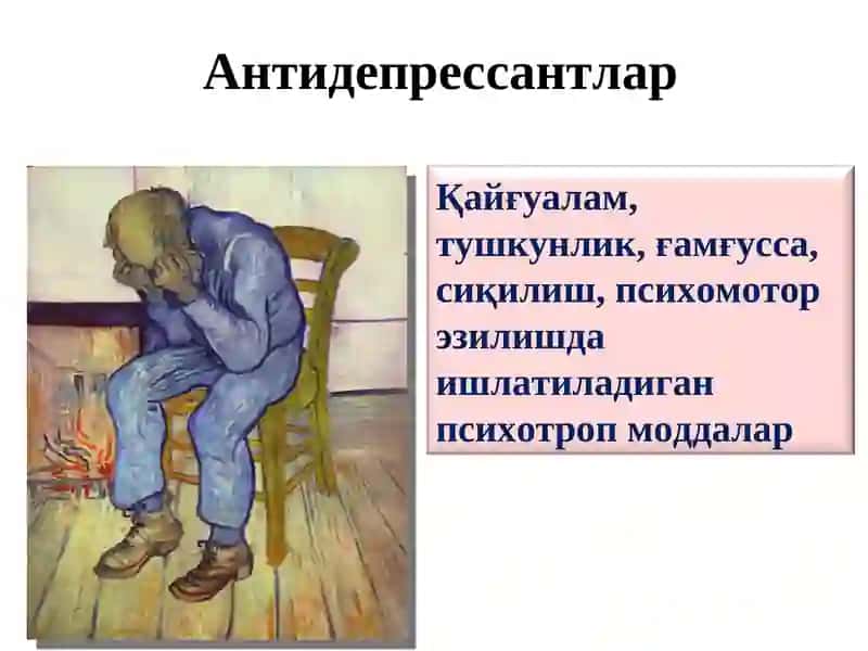 Психотроп моддалар 3