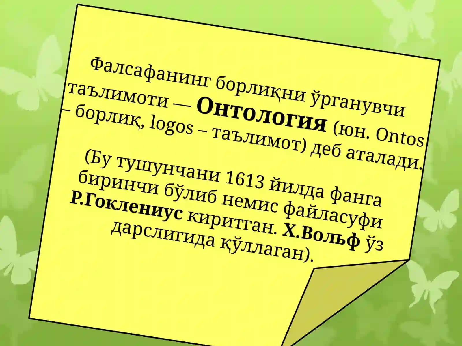 БОРЛИҚ ВА РИВОЖЛАНИШ ФАЛСАФАСИ 3