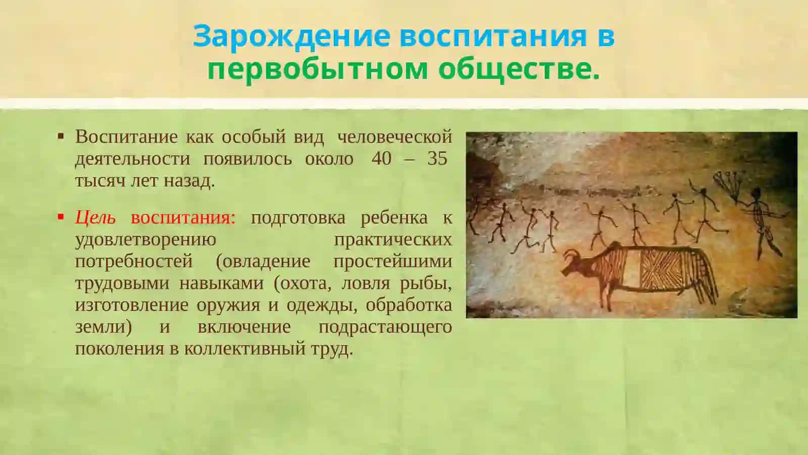 Наука и педагогическая мысль в эпоху восточного Возрождения 3