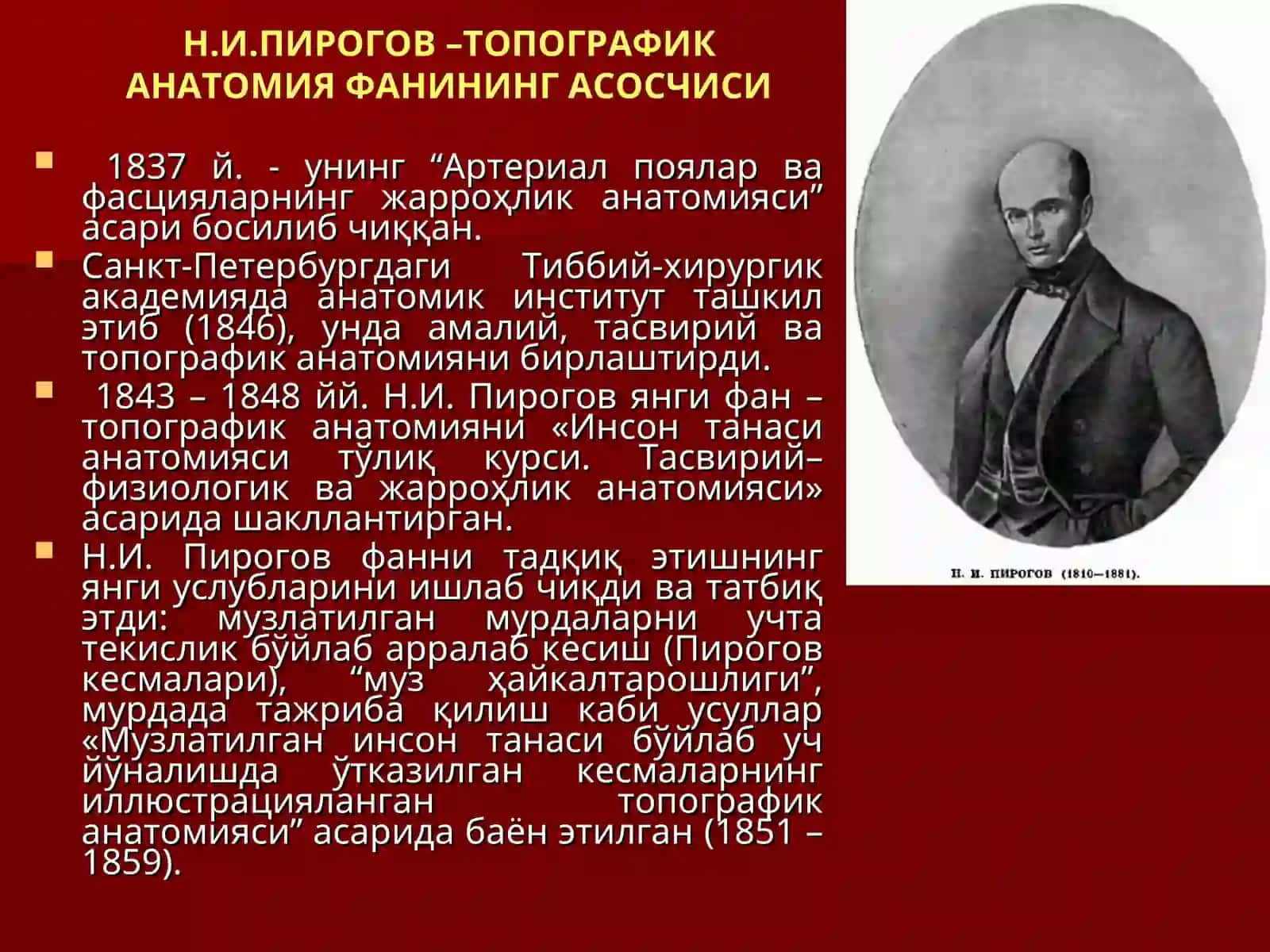 Топографик анатомия фани ва вазифалари 3
