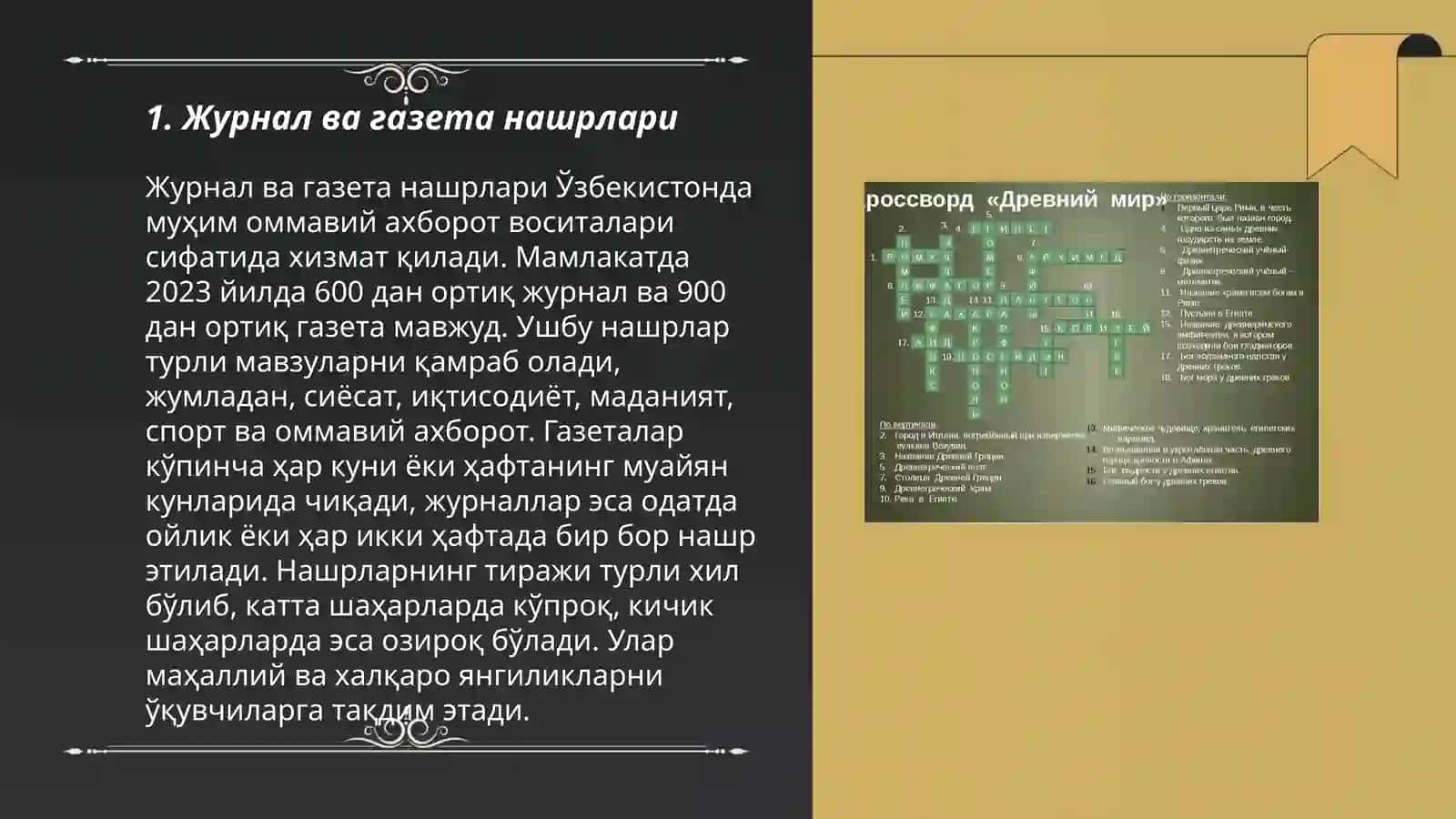 Журнал ва газета нашрлари 3