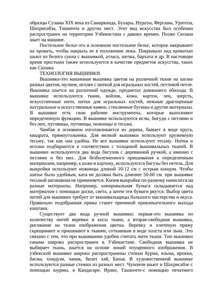 Тюбетейка 3