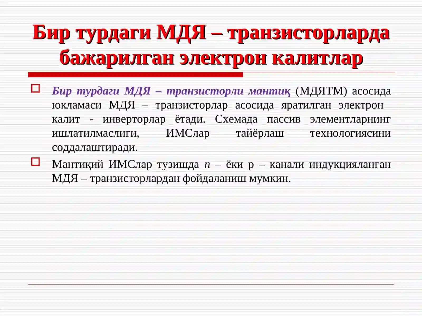 Кучли транзисторли калитлар 3