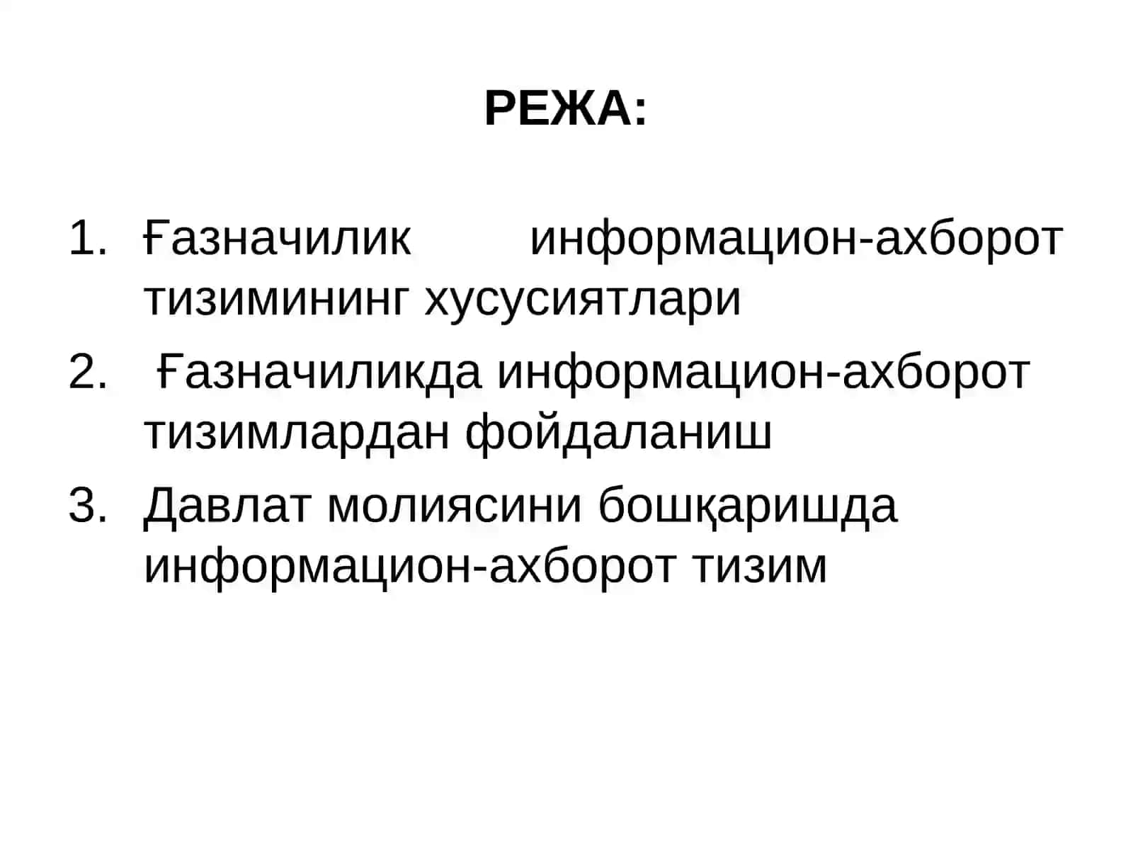 Ғазначиликнинг ягона ахборот тизими 3