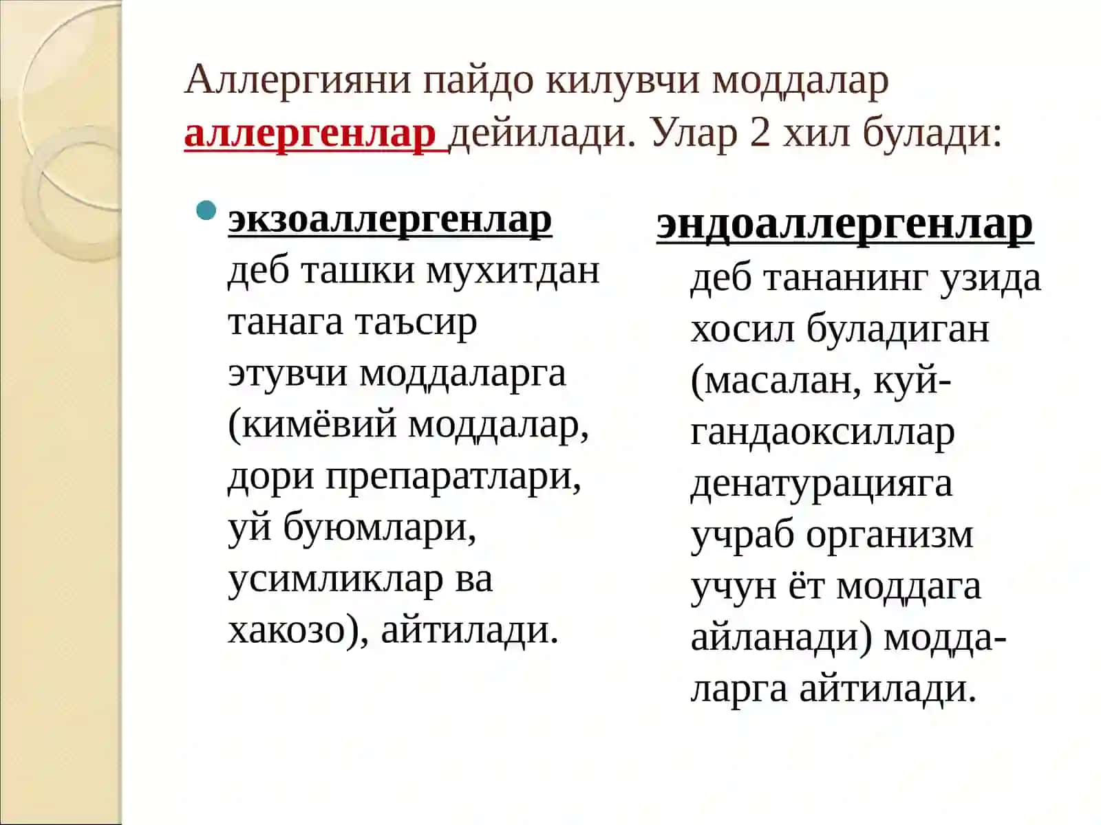 Аллергияга қарши дори воситалари 3
