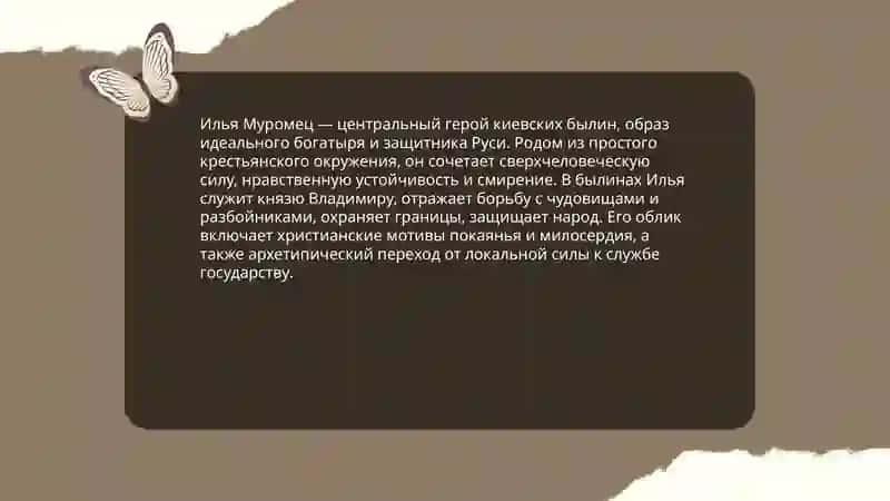 Былины. Киевский цикл былин 3
