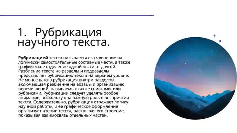 Основы научных исследований 3