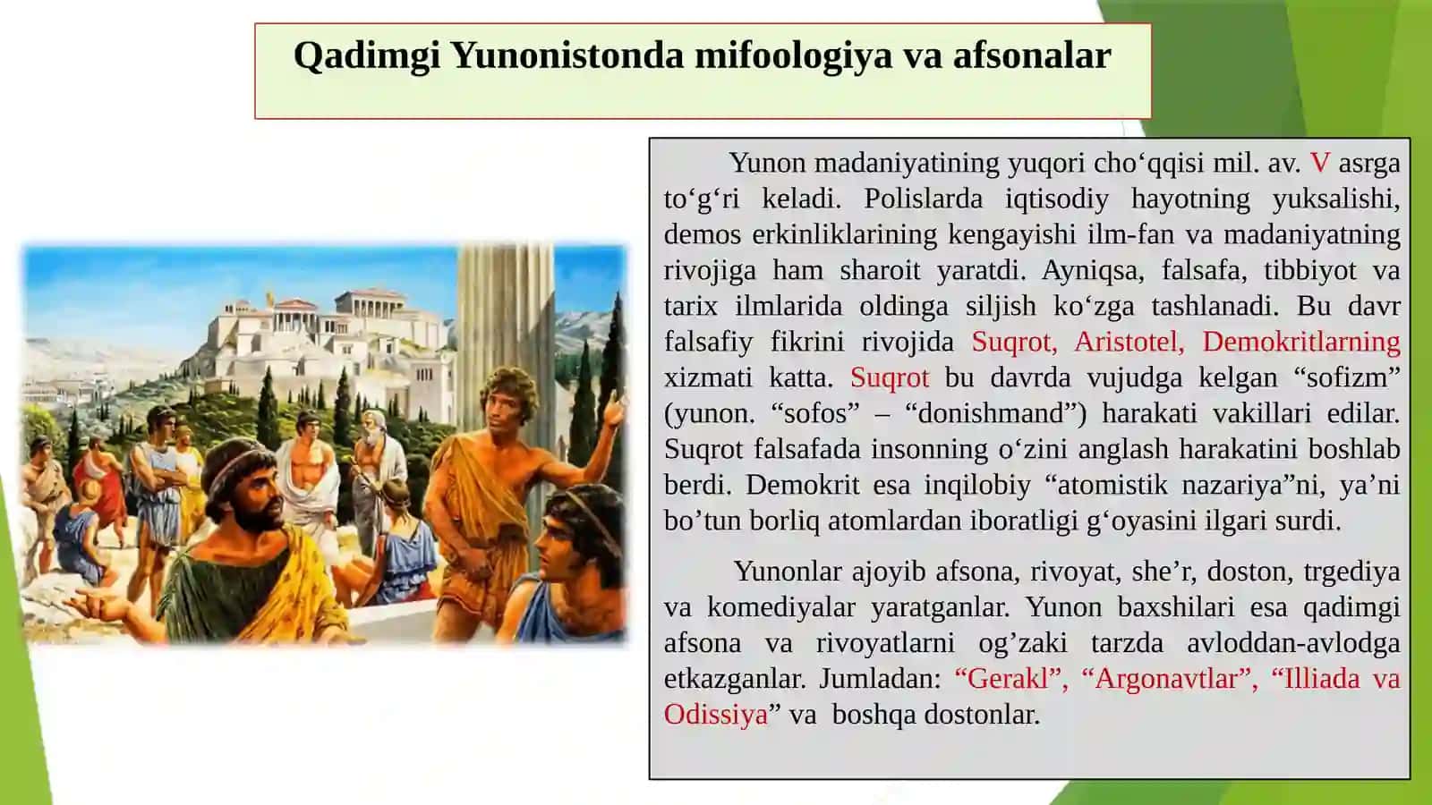 Ilksivilizatsiyalar: Yunoniston dafan vatexnika 3