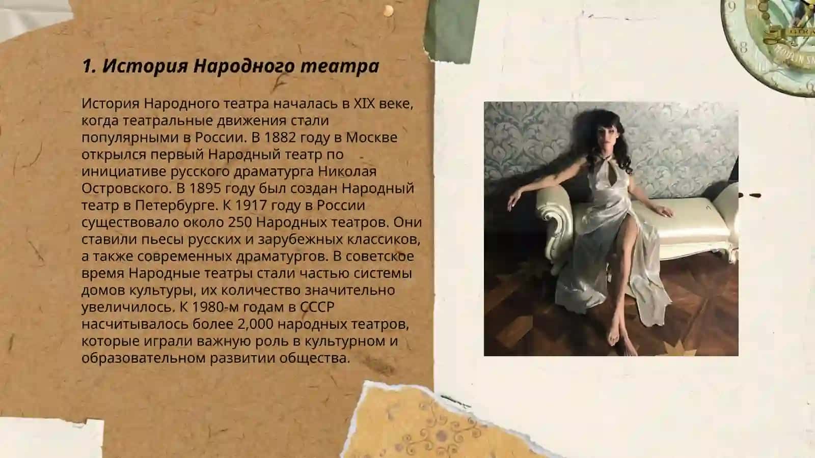 Народный театр 3