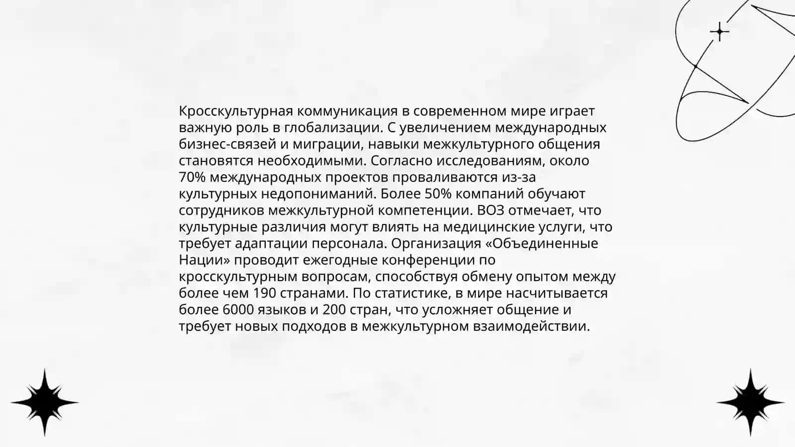 Актуальные проблемы современного лингвострановедение 3