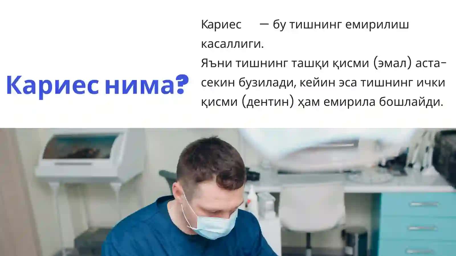 Karies va nokaries kasallikni klassifikatsiyasi va davolash usullari 3