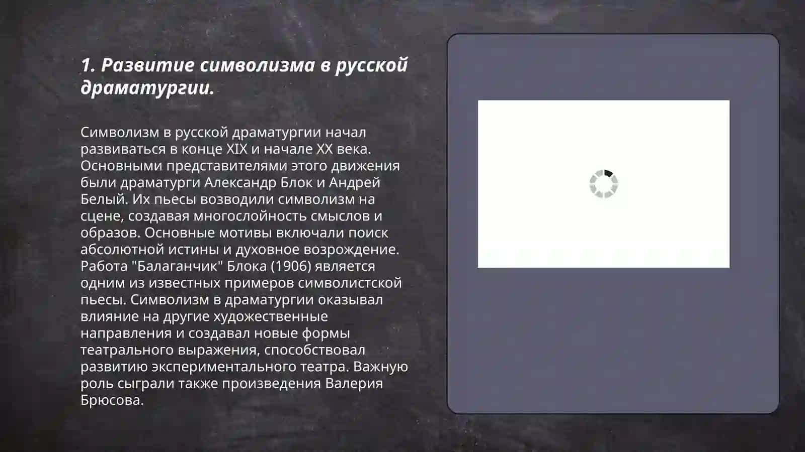 Русская драматургия 20 века 3