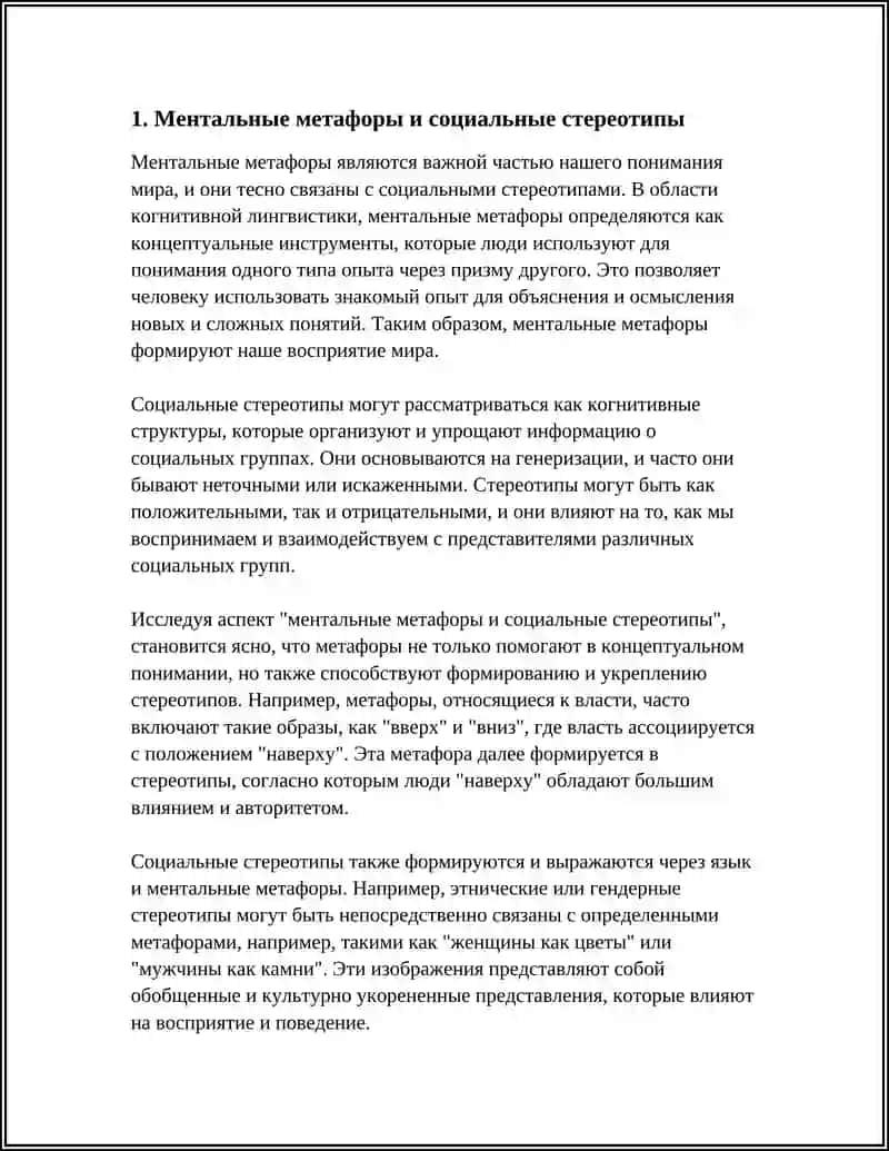 КОГНИТИВНАЯ ЛИНГВИСТИКА СОЦИОЛИНГВИСТИКА 3