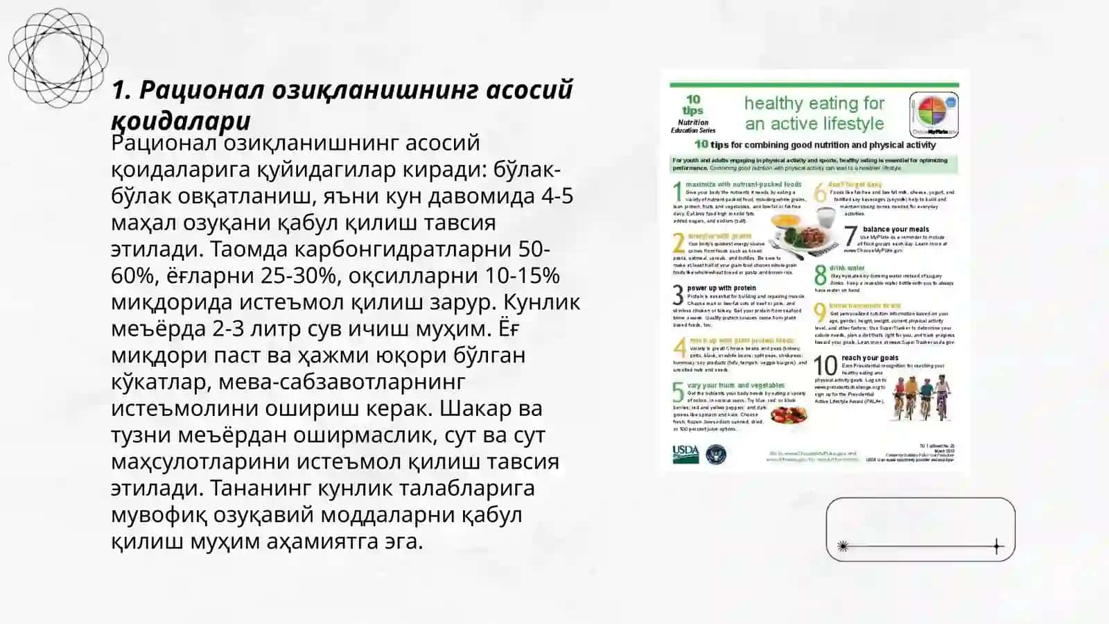 Рационал озиқланишнинг асосий қоидалари 3