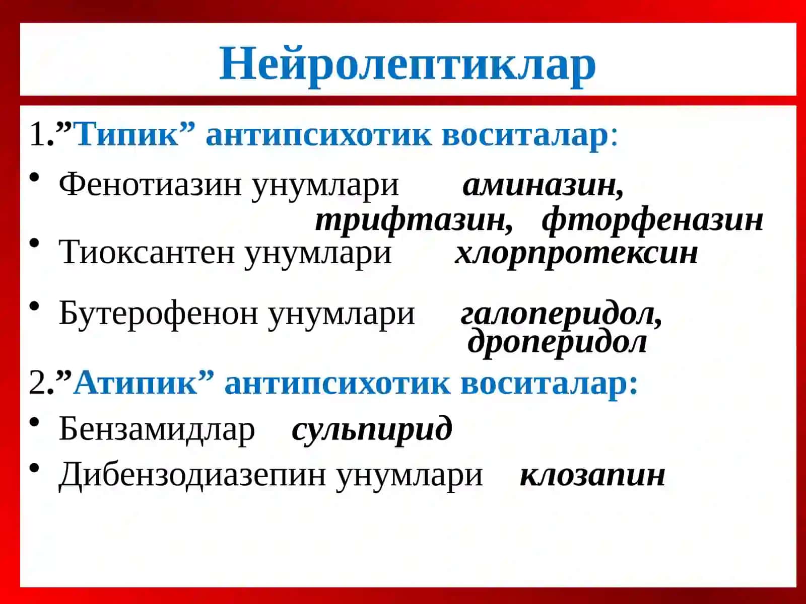 МНТ га таъсир этувчи воситалар:НЕЙРОЛЕПТИКЛАРАНКСИОЛИТИКЛАР 3