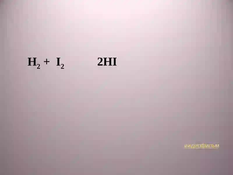 Химик технолог исси 3