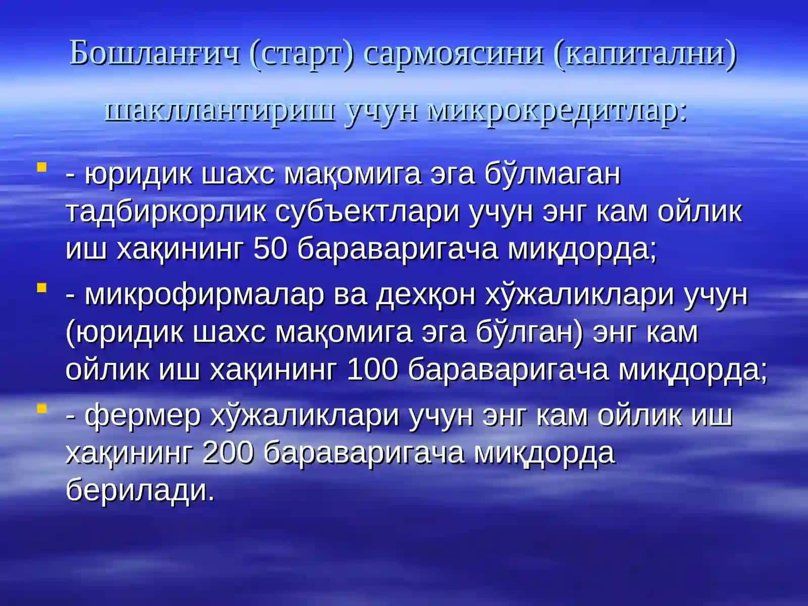 Микрокредит 3