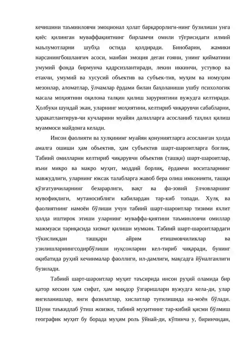 Психологиянинг принциплари 3