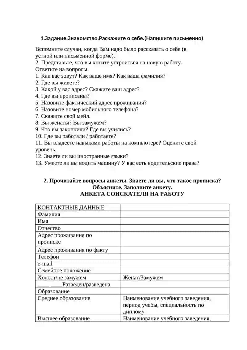 Имя прилагательное 3