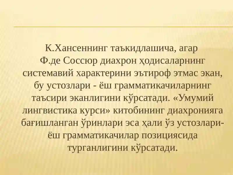 Ф. де Соссюр назарияси 3