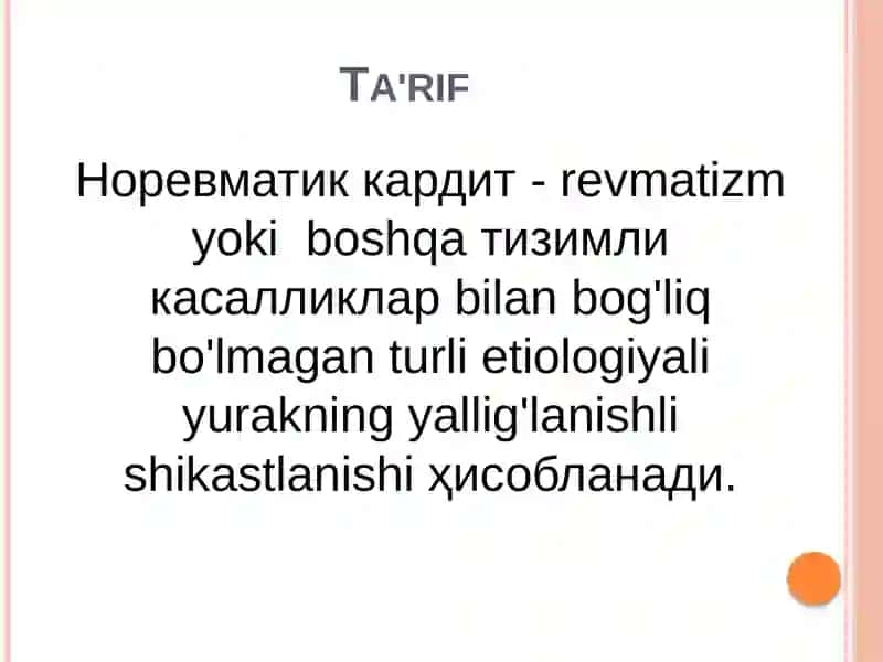 НОРЕВМАТИК КАРДИТ 3