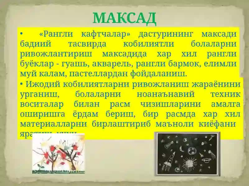 Рангли кафтчалар 3