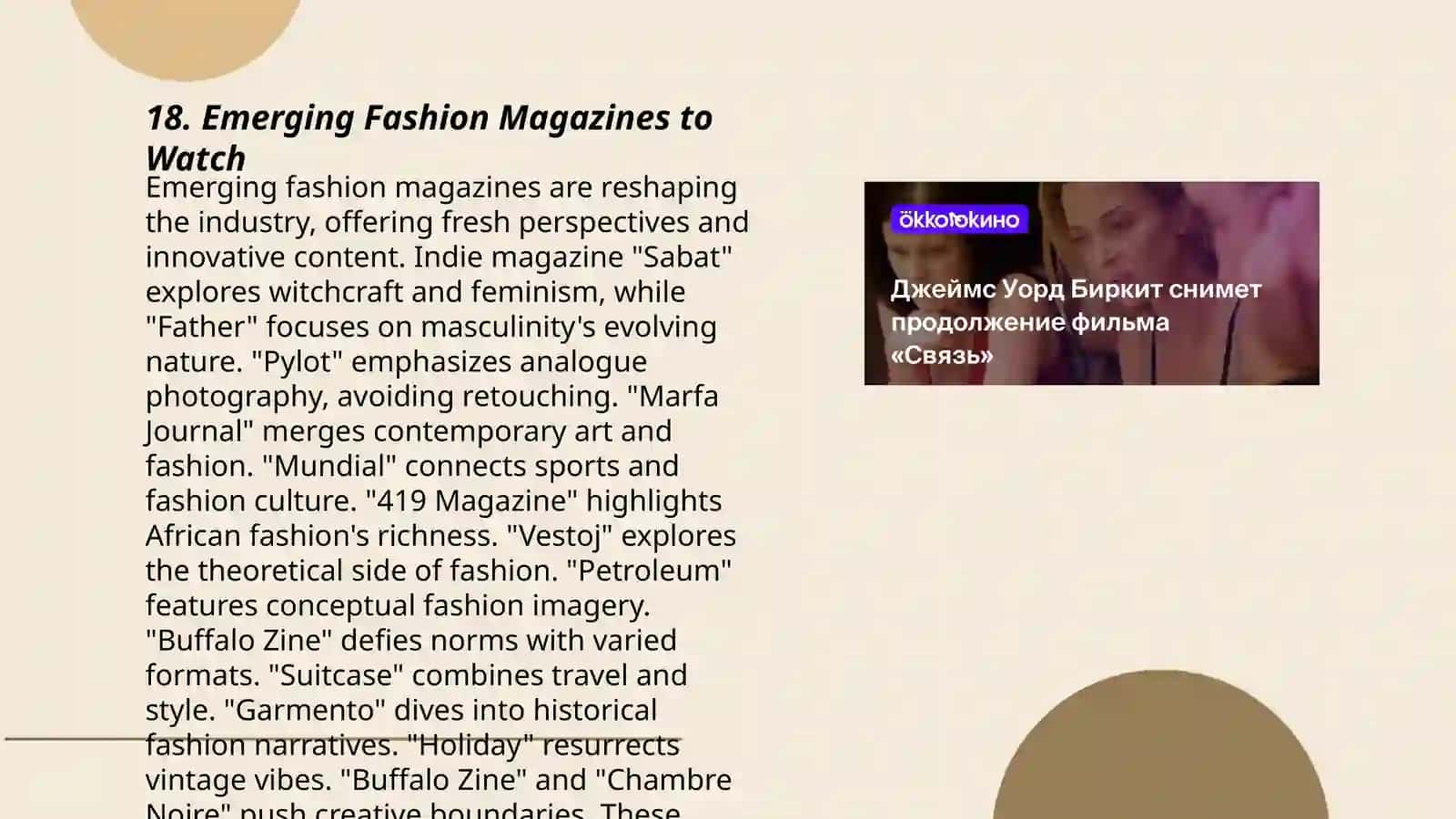 Emerging Fashion Magazines to Watch 3