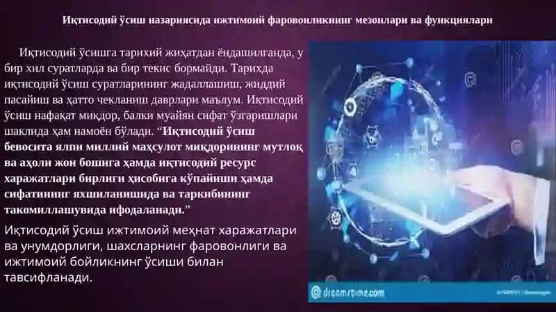 Иқтисодий ўсиш ва иқтисодий цикл 3