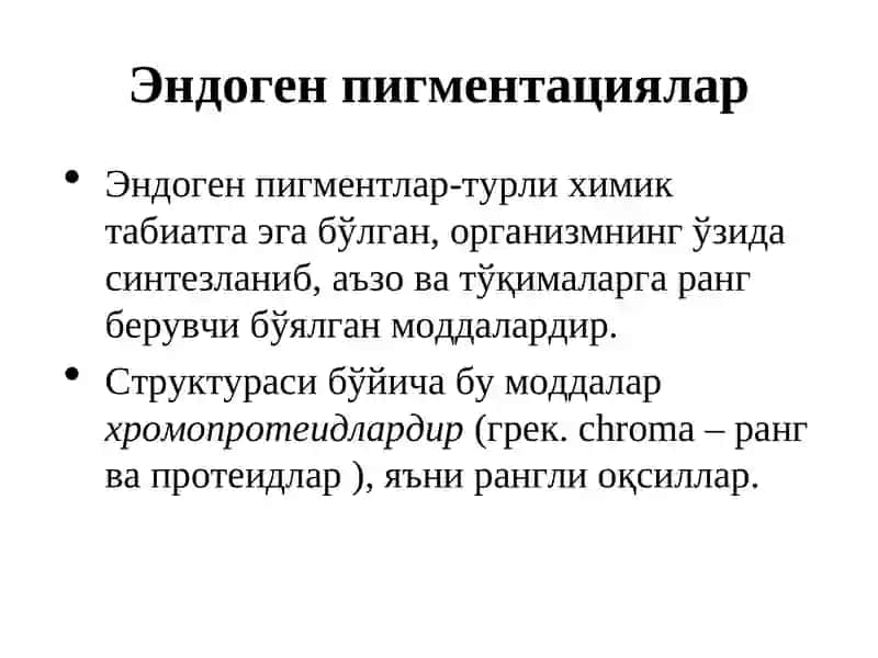 АРАЛАШ ДИСТРОФИЯЛАР 3