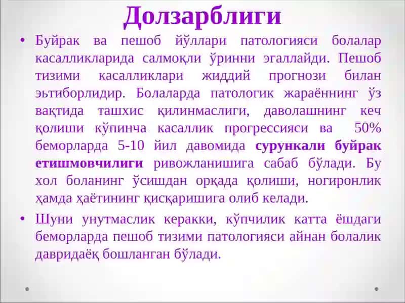 Пешоб ажратиш тизими зараланишлар семиотикаси 3