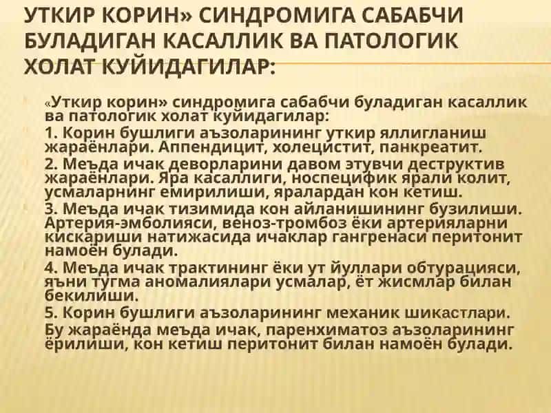 "Уткиркорин" 3