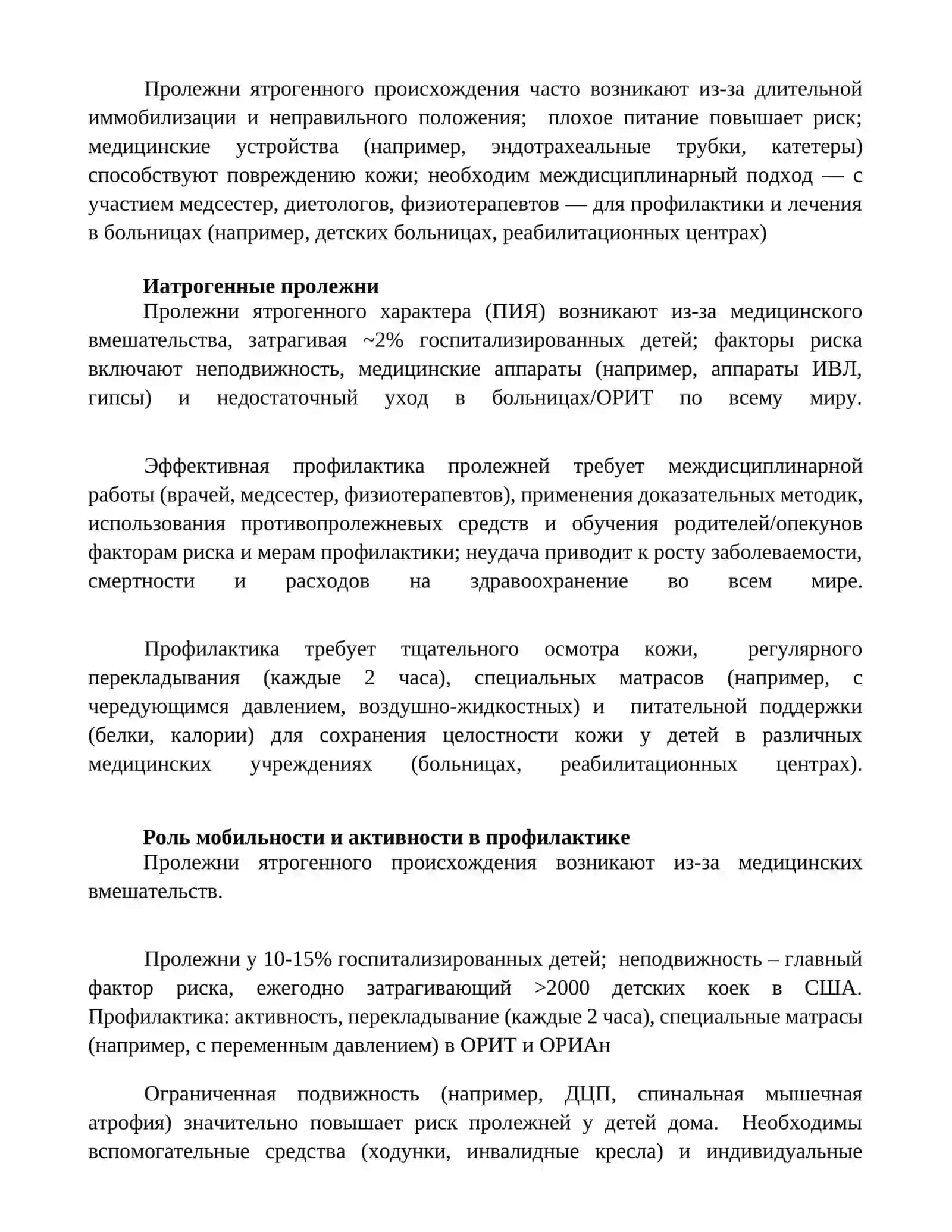Маржо 3