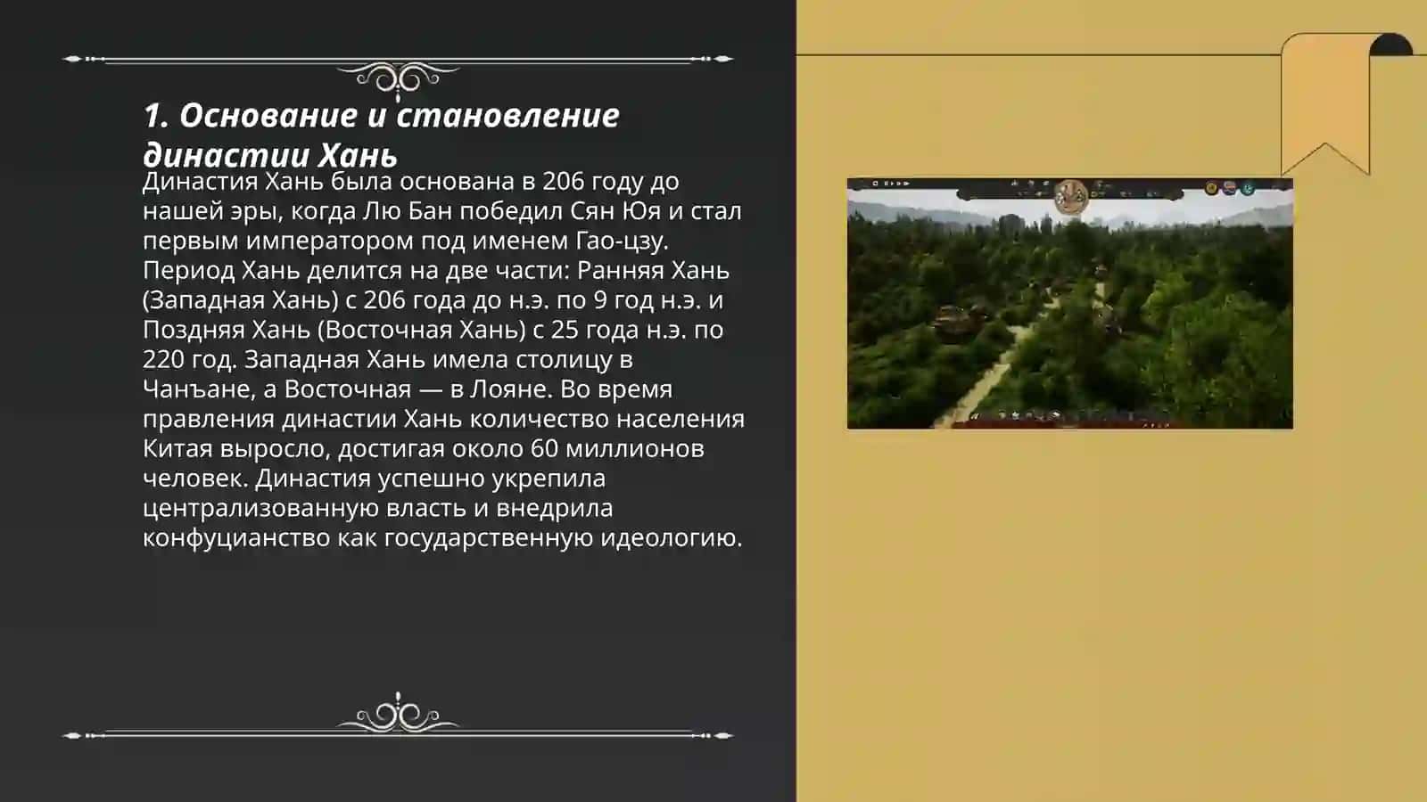 Китай "Поднебесная империя" взлёты и падения 3