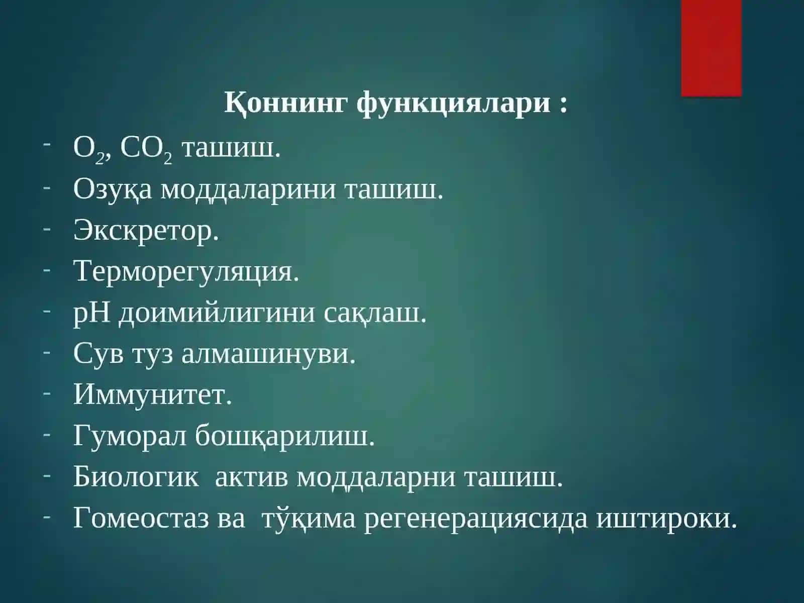 ҚОННИНГ ФИЗИКО-ХИМИК ХОССАЛАРИ 3