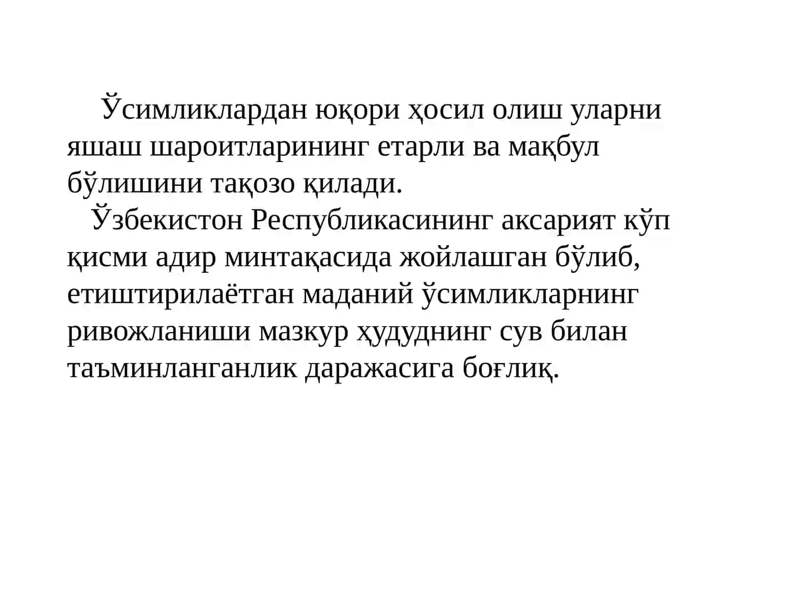 Qishloqxo`jaligiekinlarinisug`orishrejimi 3