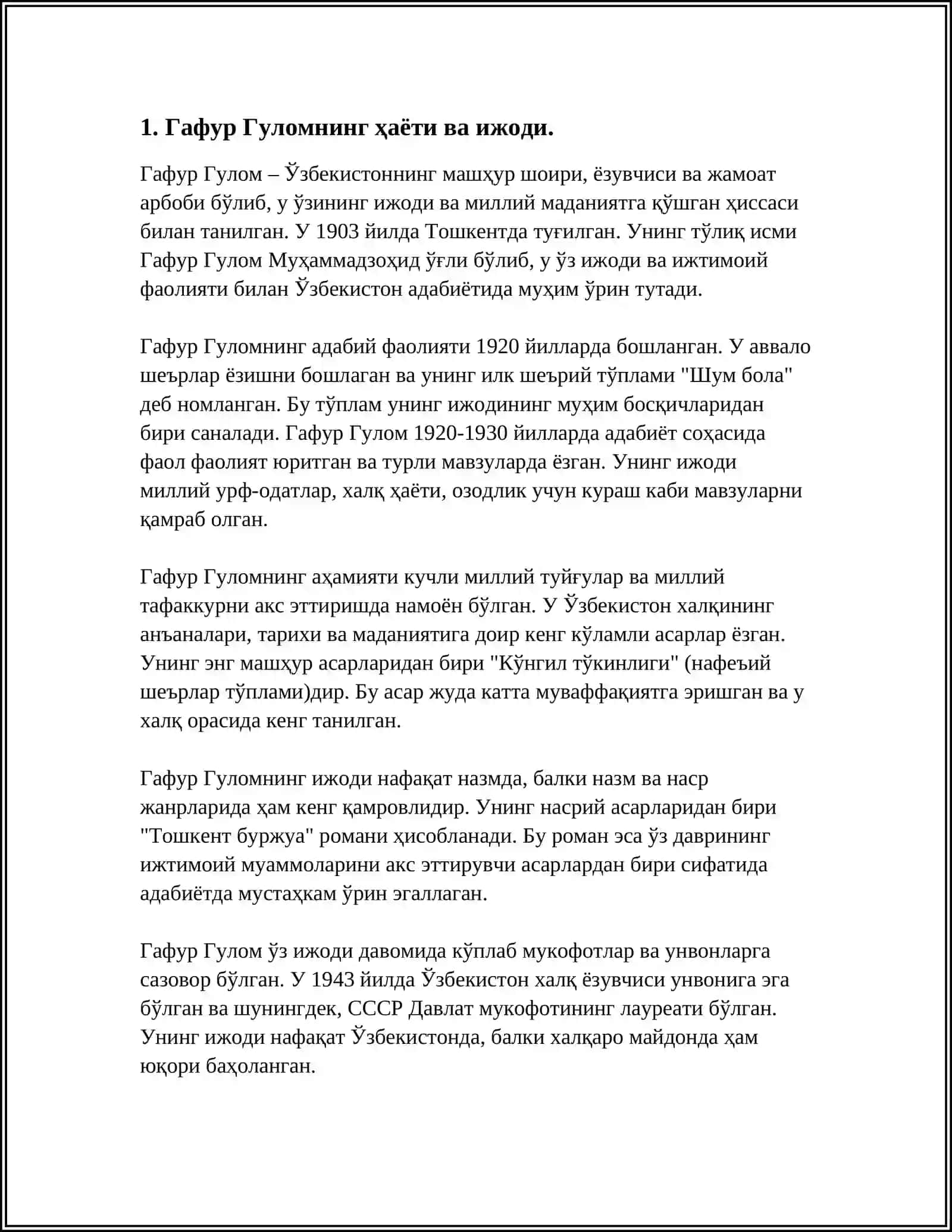 ИНФОРМАЦИЮ О ГАФУР ГУЛАМА 3