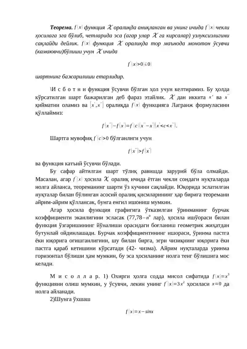 Функциянинг ўзгармаслик шарти 3
