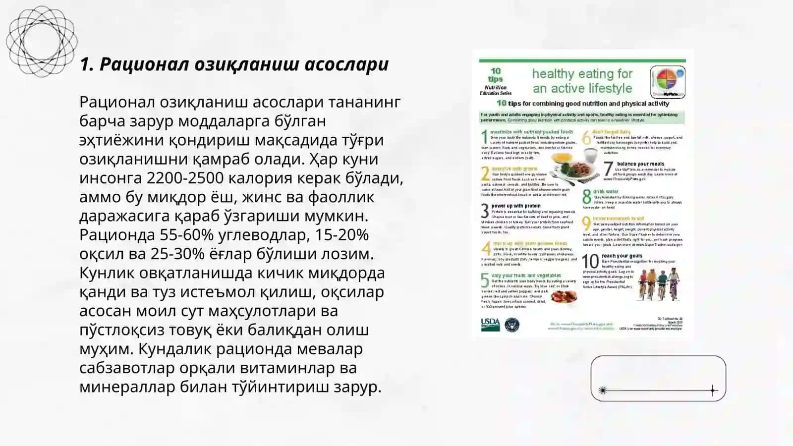 Рационал озиқланиш асослари 3