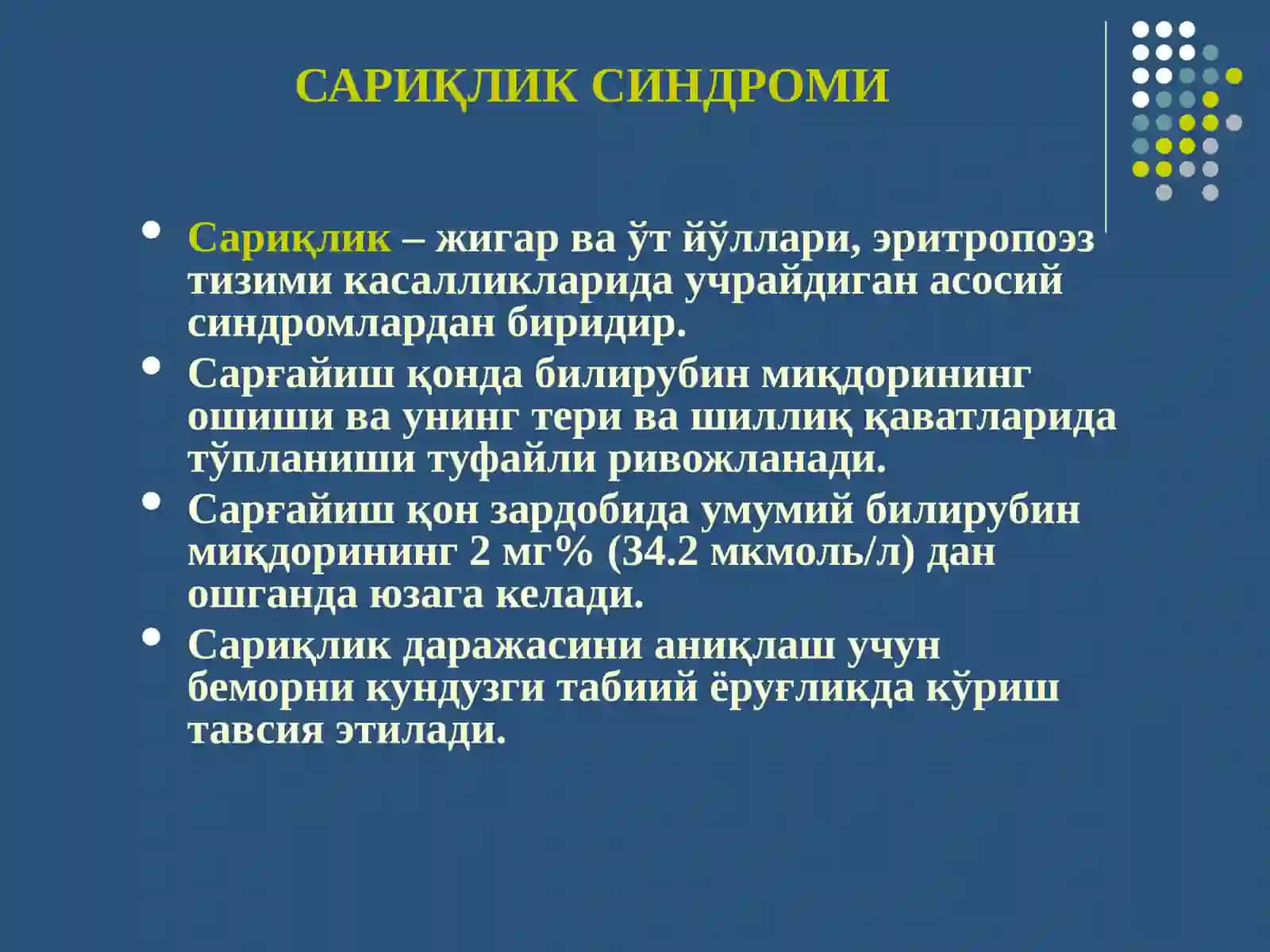 ЖИГАР ВА ЎТ ЙЎЛЛАРИ ТИЗИМИ СИНДРОМЛАРИ 3