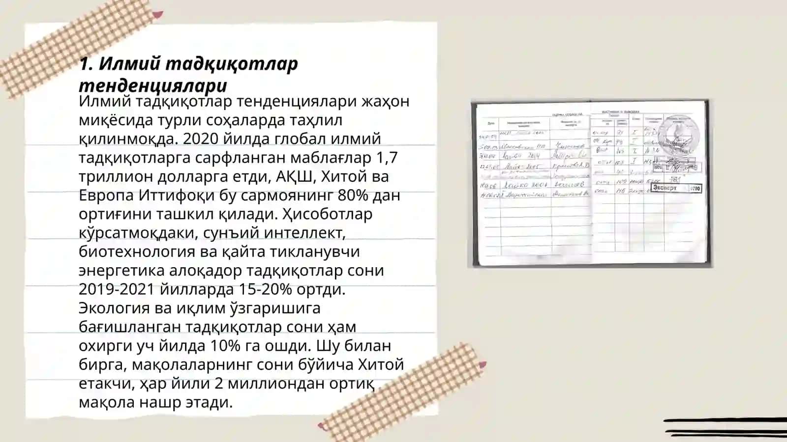 Илмий тадқиқотлар тенденциялари 3