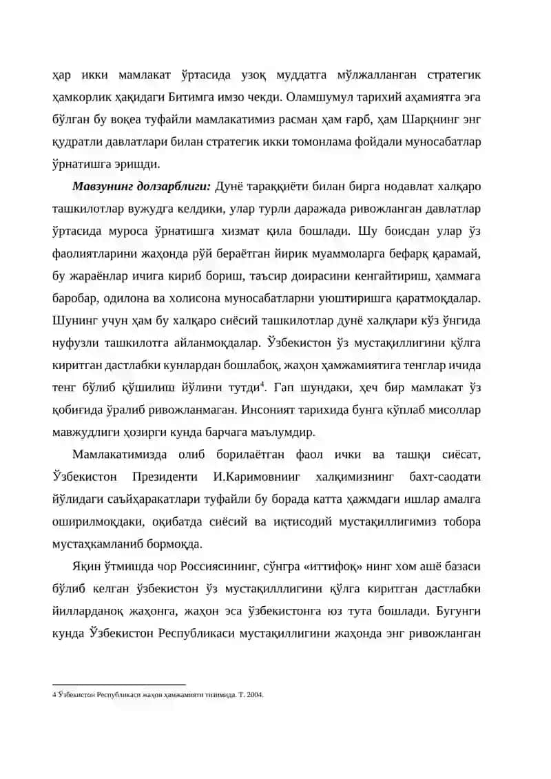 Япония мўъжизасининг сирлари 3
