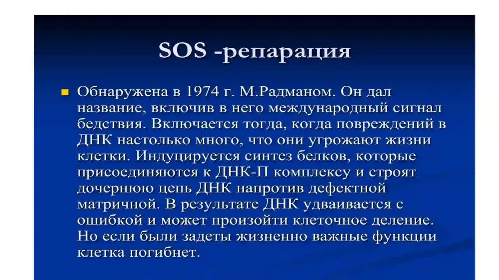 ДНК рекомбинацияси 3