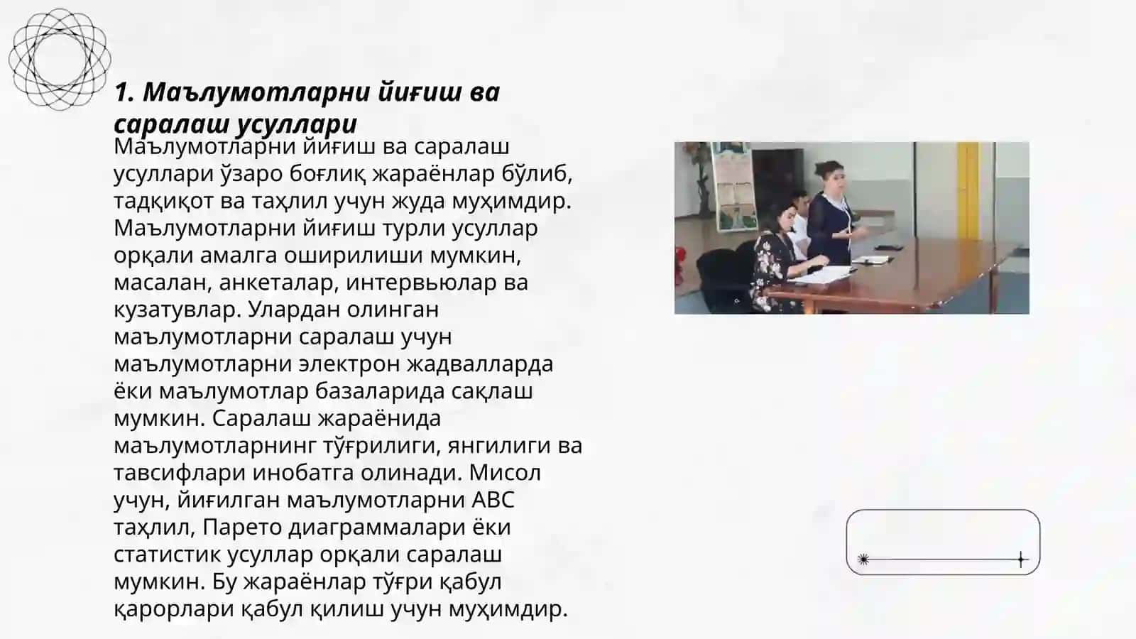 Укитувчиларда олинган маълумотларни анализ ва синтезлаш фаолияти 3