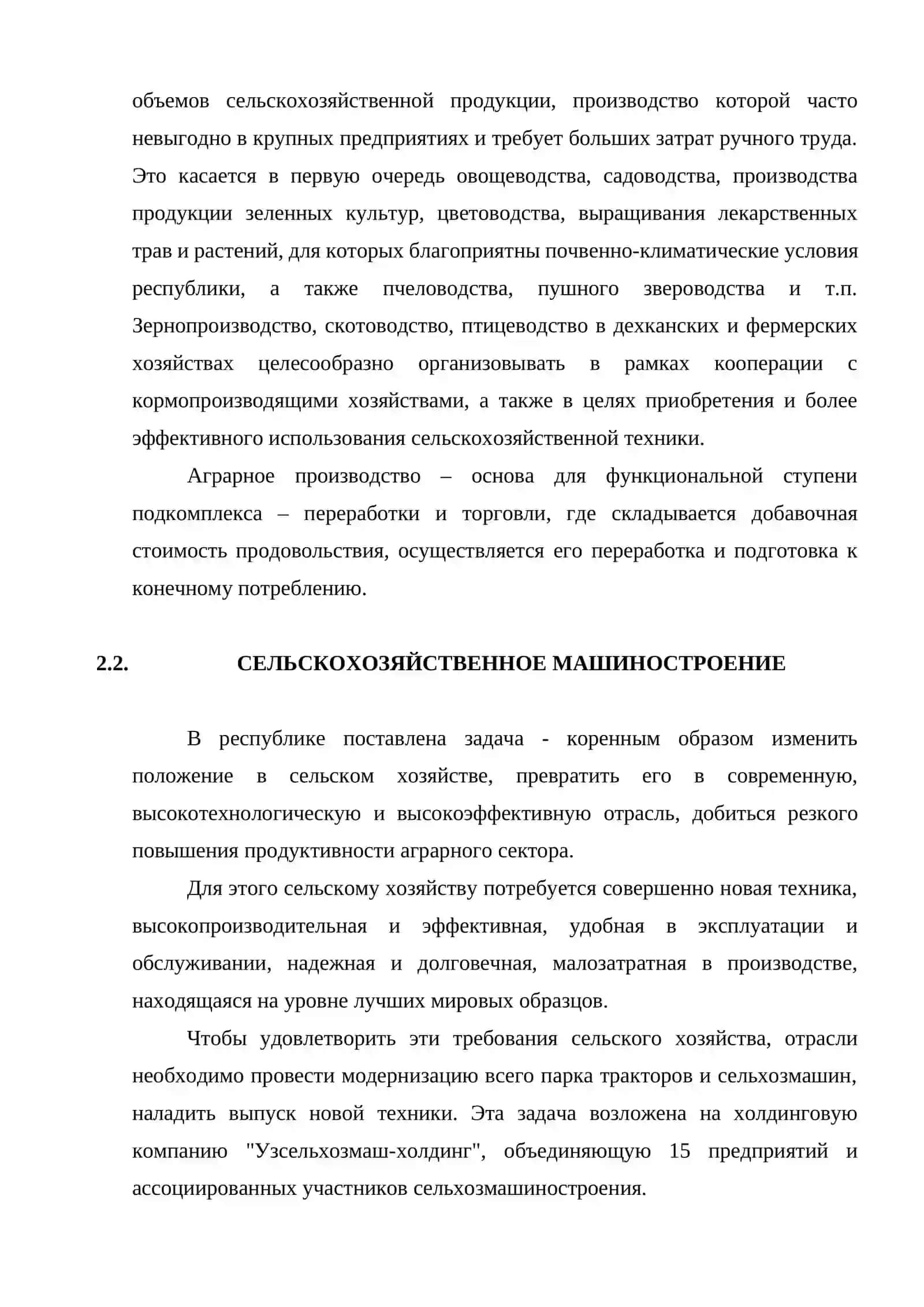 Первая сфера АПК 3